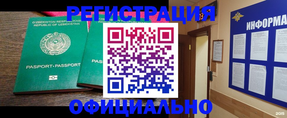 прописка для кредита в Ухте