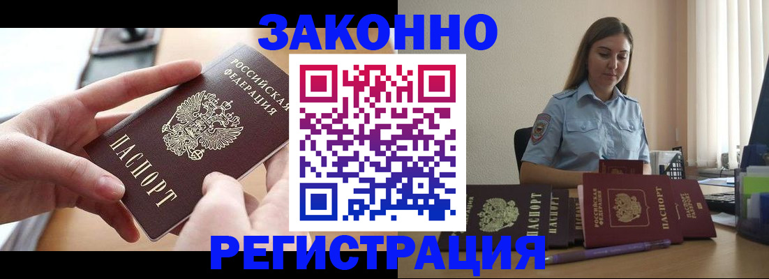 временная регистрация в квартире в Ухте