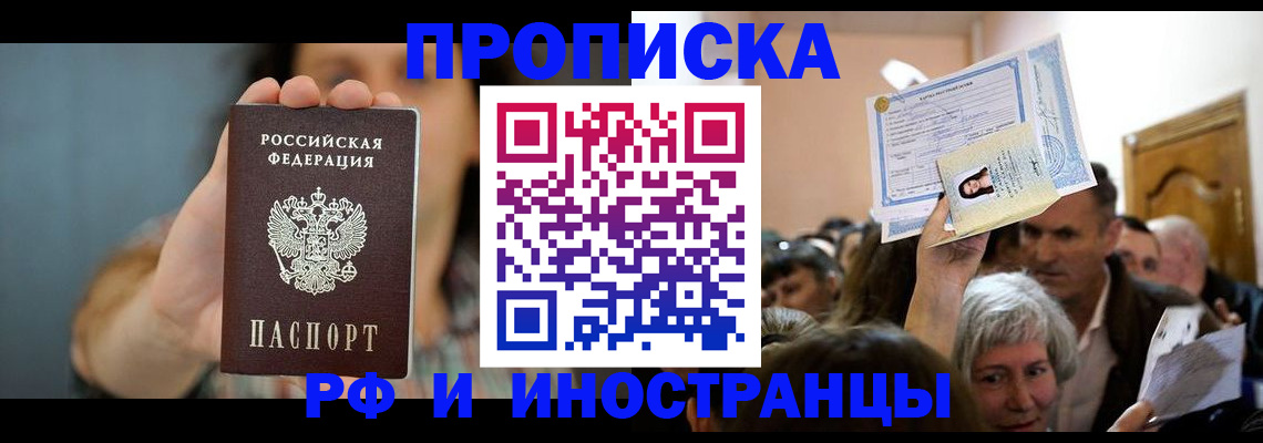 прописка ребенка в Ухте