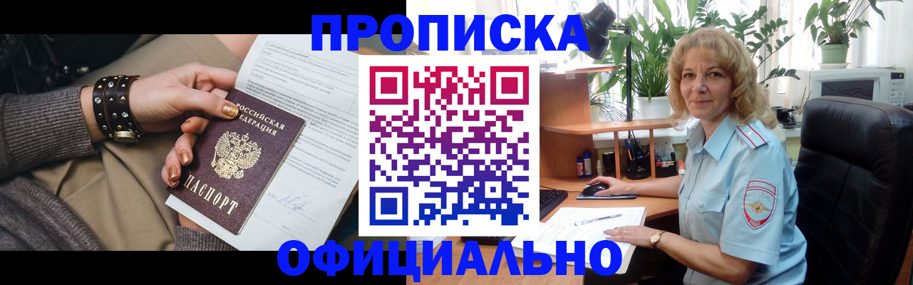 временная регистрация собственник в Ухте