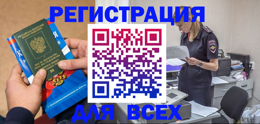 временная регистрация в квартире в Ухте