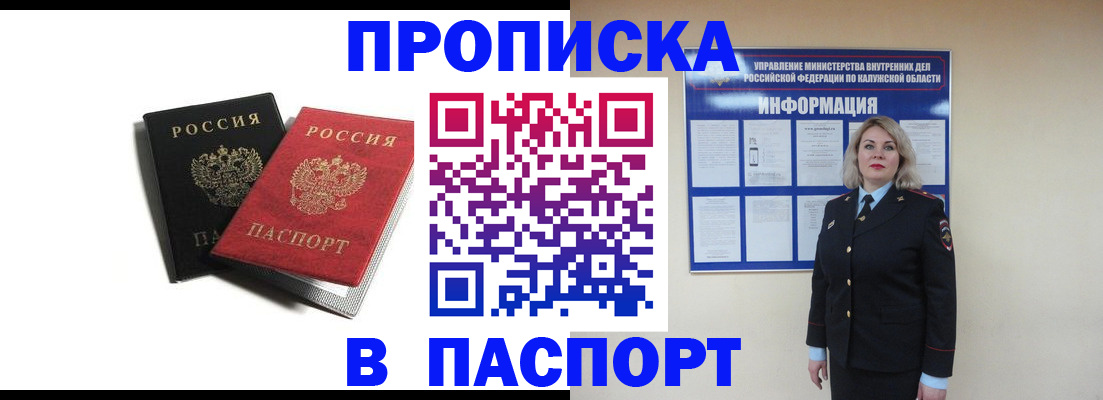 временная регистрация купить в Ухте